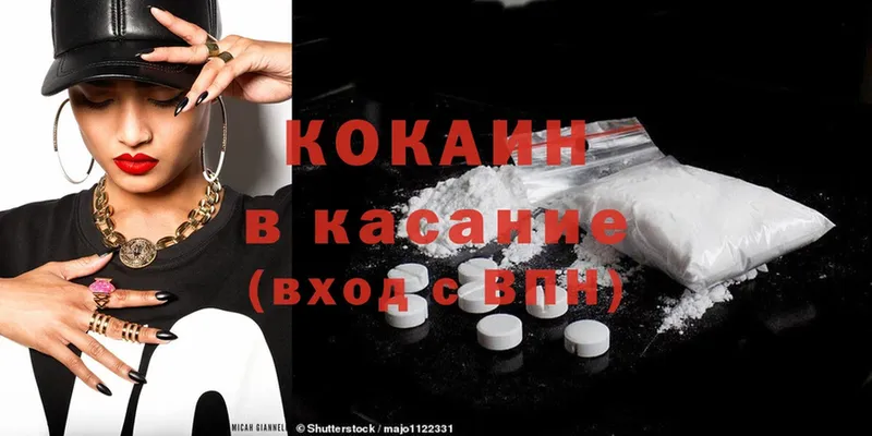 Cocaine 97%  магазин  наркотиков  Гаврилов Посад 