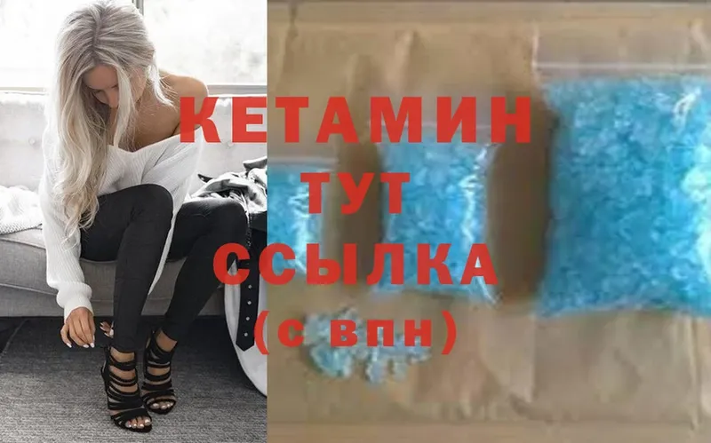 МЕГА как зайти  цена наркотик  Гаврилов Посад  Кетамин ketamine 