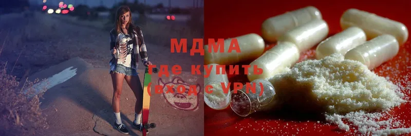 МДМА Molly  наркотики  Гаврилов Посад 