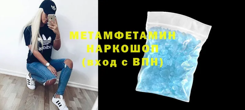 Первитин Methamphetamine  Гаврилов Посад 